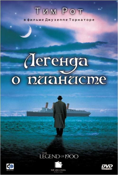Фильм Легенда о пианисте (1998) смотреть онлайн в HD качестве